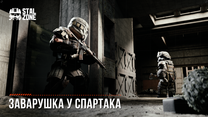 Fighters, Prepare for Battle