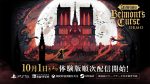 Castlevania: Belmont’s Curse demo coming to Switch, Switch 2 next month
